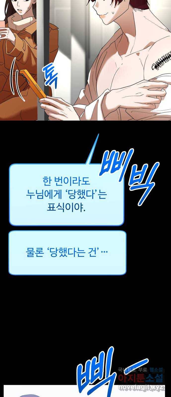 온에어 40화 11