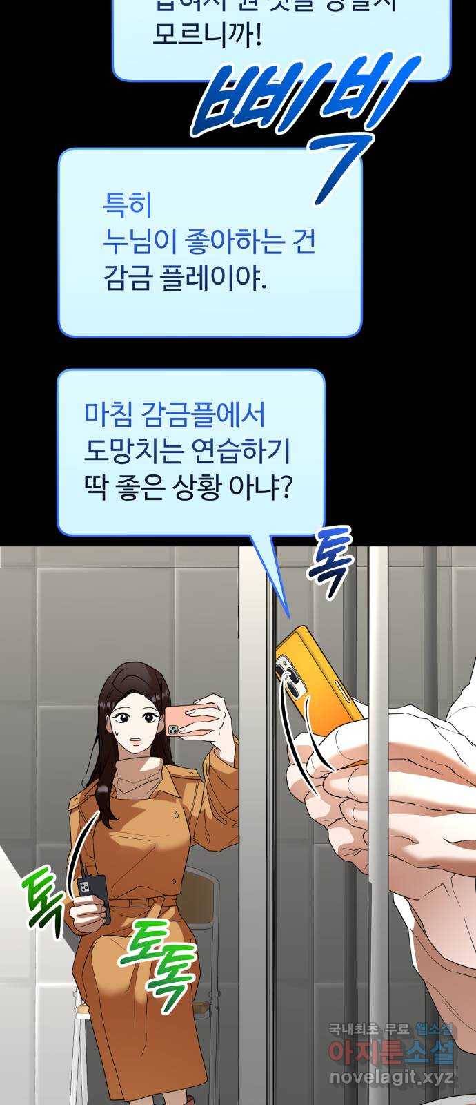 온에어 40화 14