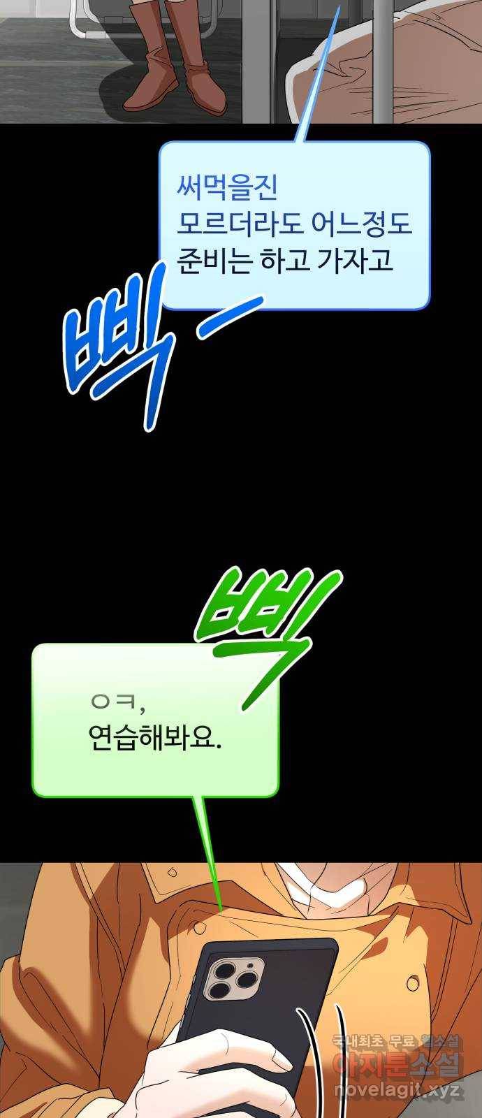 온에어 40화 15