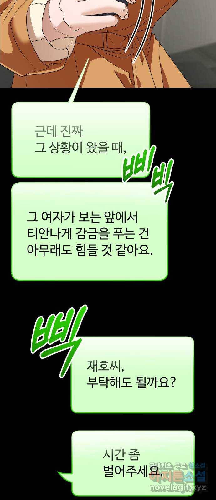 온에어 40화 16