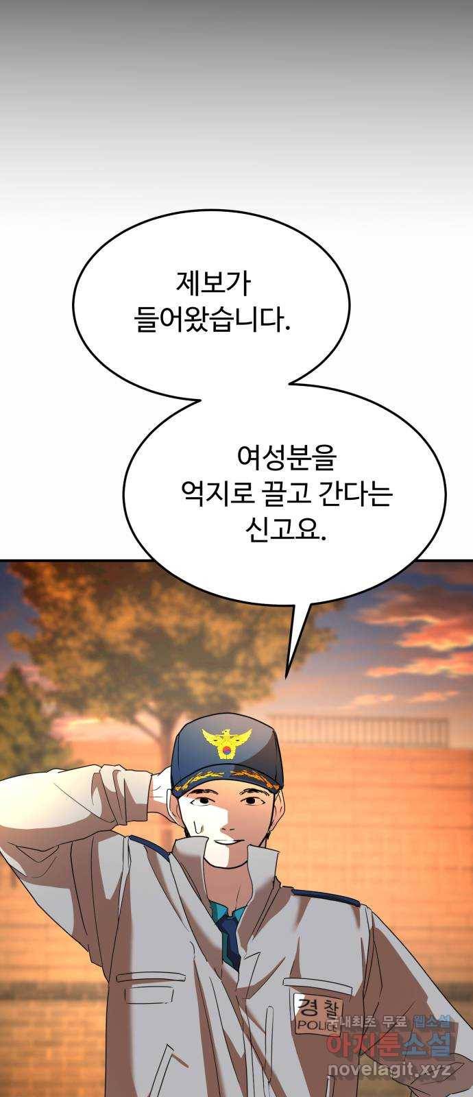온에어 40화 18
