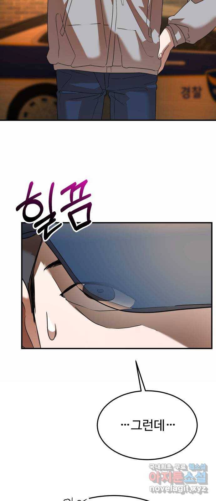 온에어 40화 19
