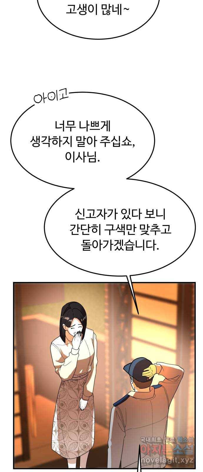 온에어 40화 21