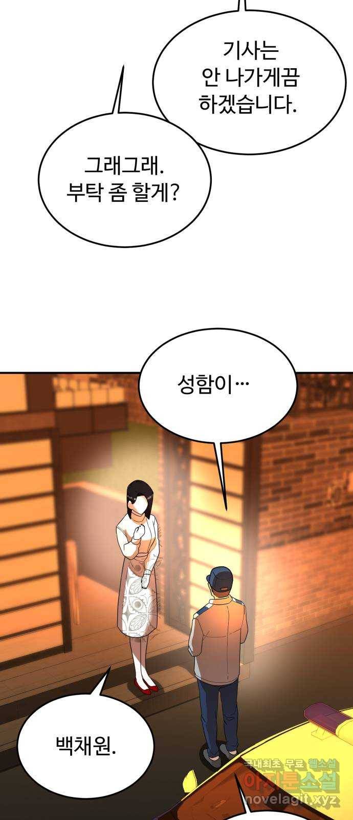 온에어 40화 22