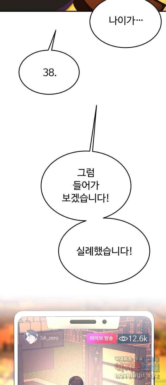 온에어 40화 23