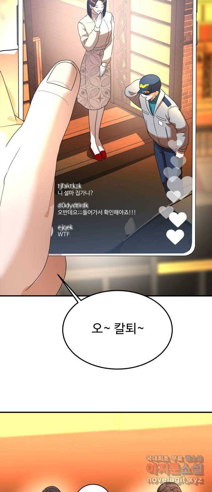 온에어 40화 24