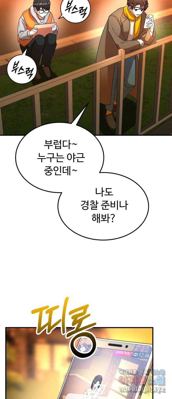 온에어 40화 25