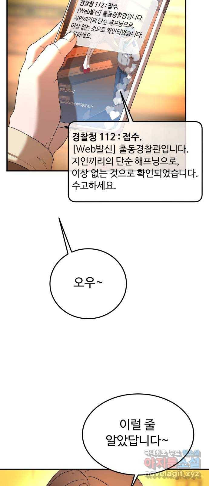 온에어 40화 26
