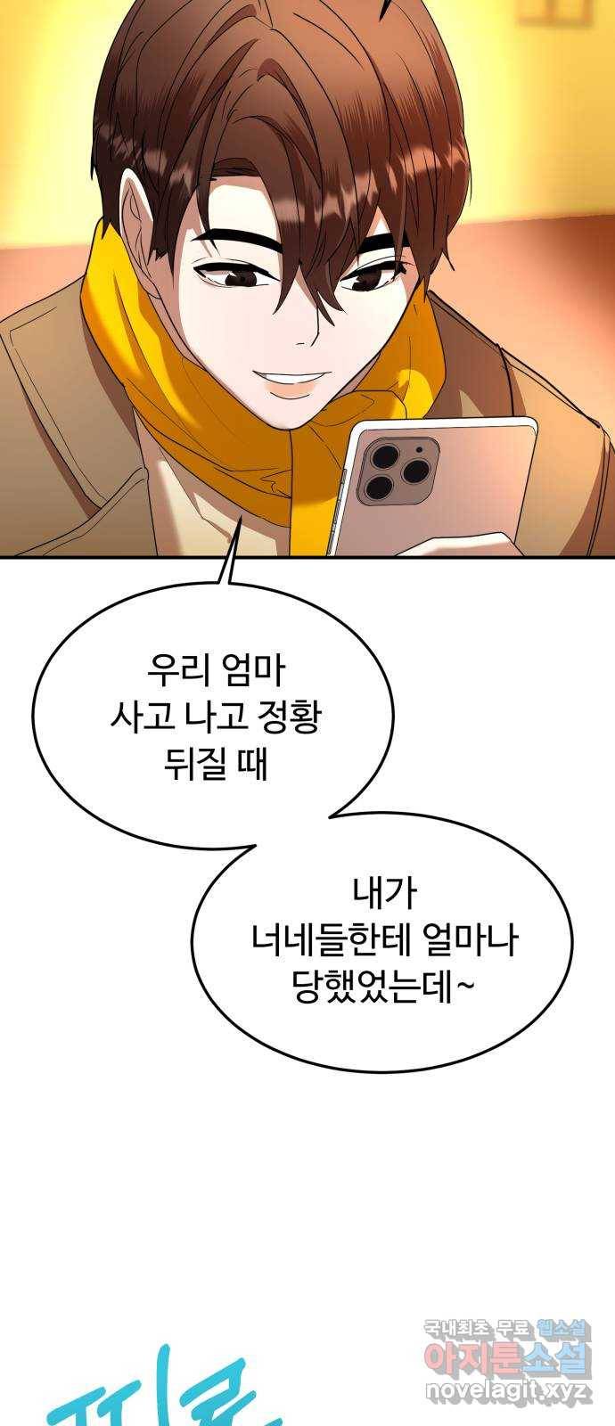 온에어 40화 27