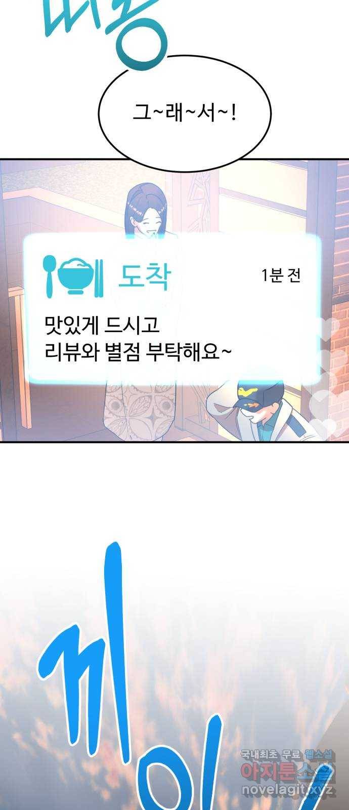 온에어 40화 28