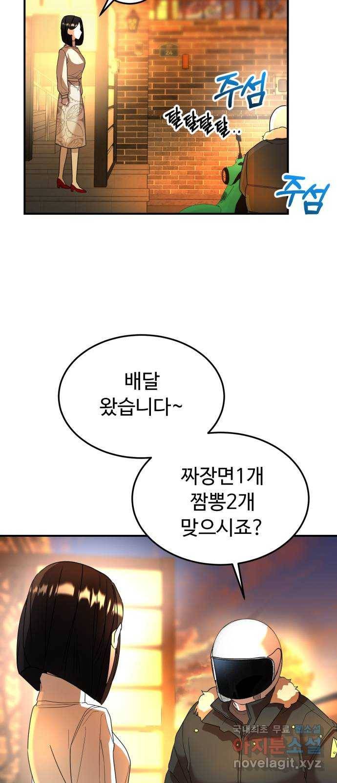 온에어 40화 30