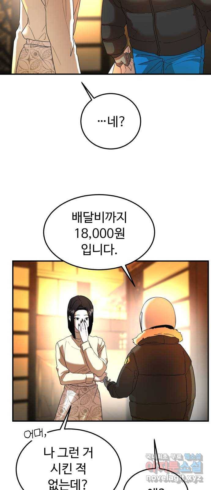 온에어 40화 31