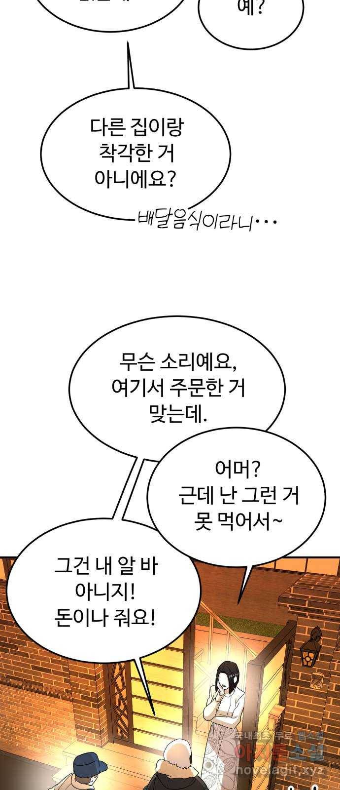 온에어 40화 32