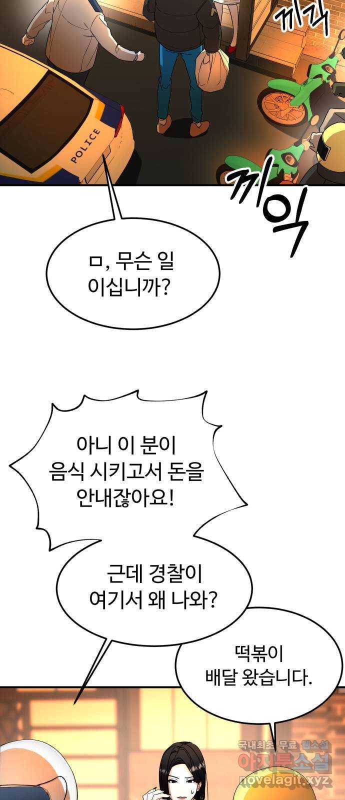 온에어 40화 33