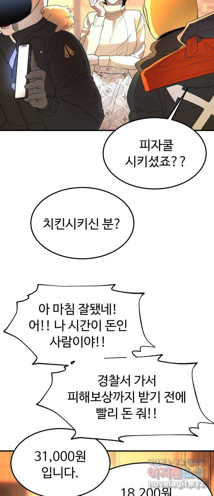 온에어 40화 34