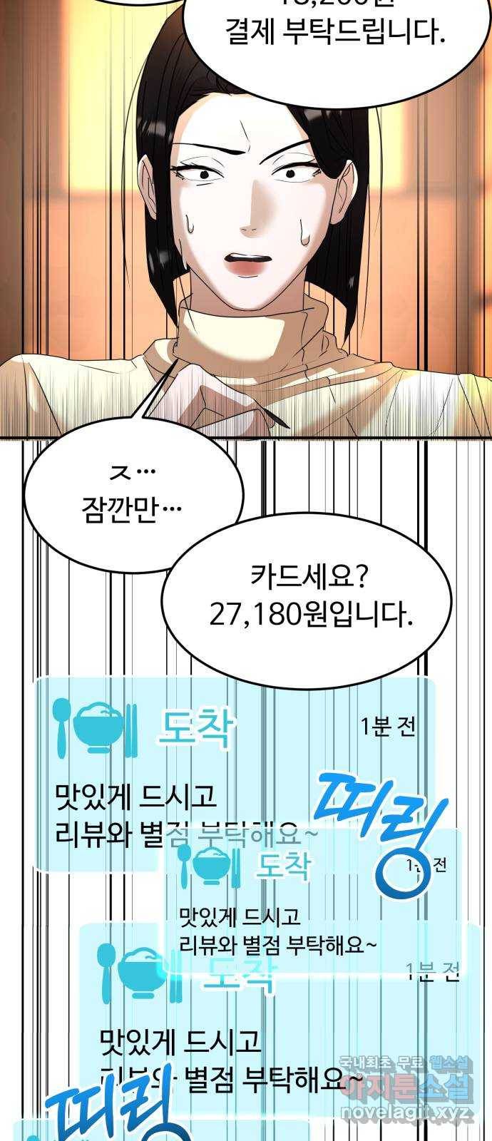 온에어 40화 35