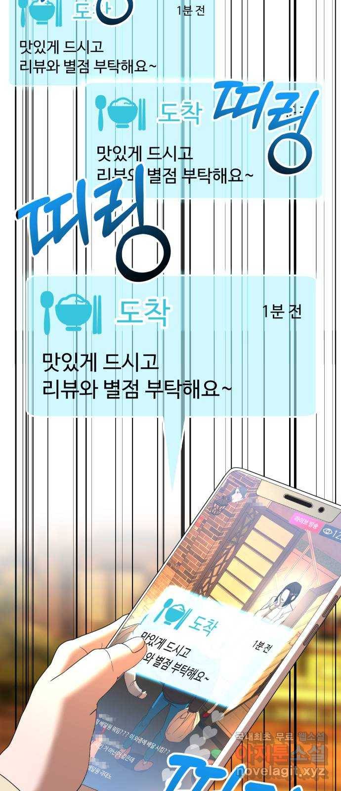 온에어 40화 36