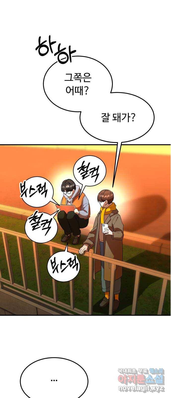 온에어 40화 38