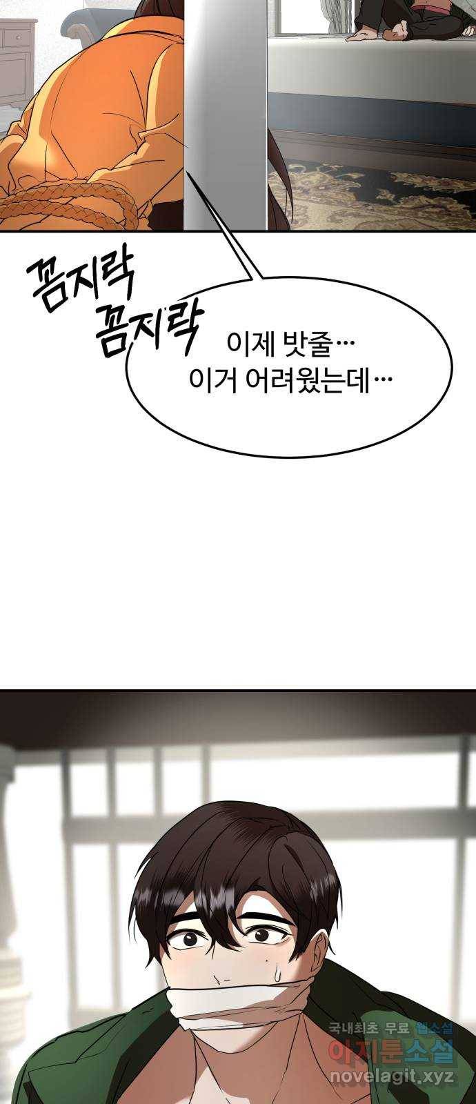 온에어 40화 43