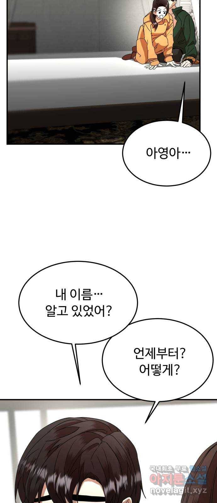 온에어 40화 56