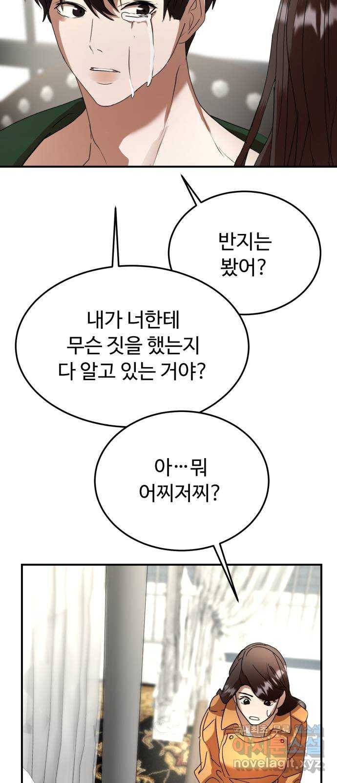 온에어 40화 57