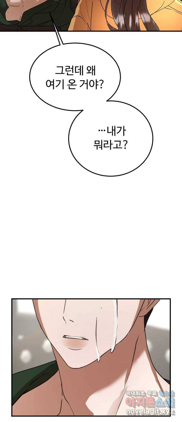 온에어 40화 59