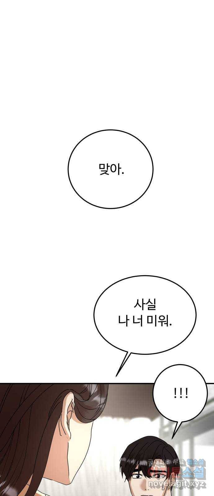 온에어 40화 62