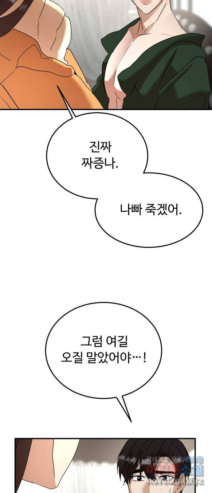 온에어 40화 63