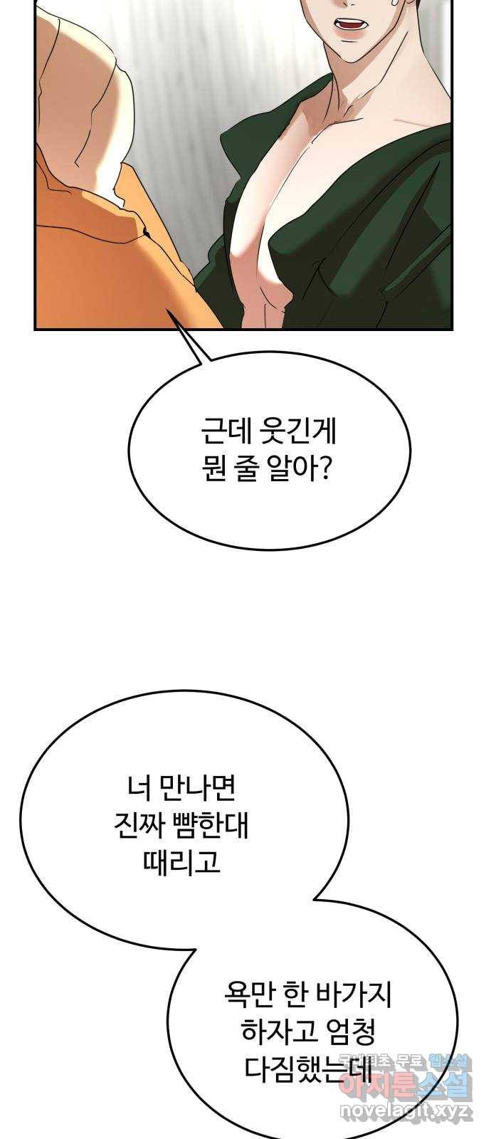 온에어 40화 64