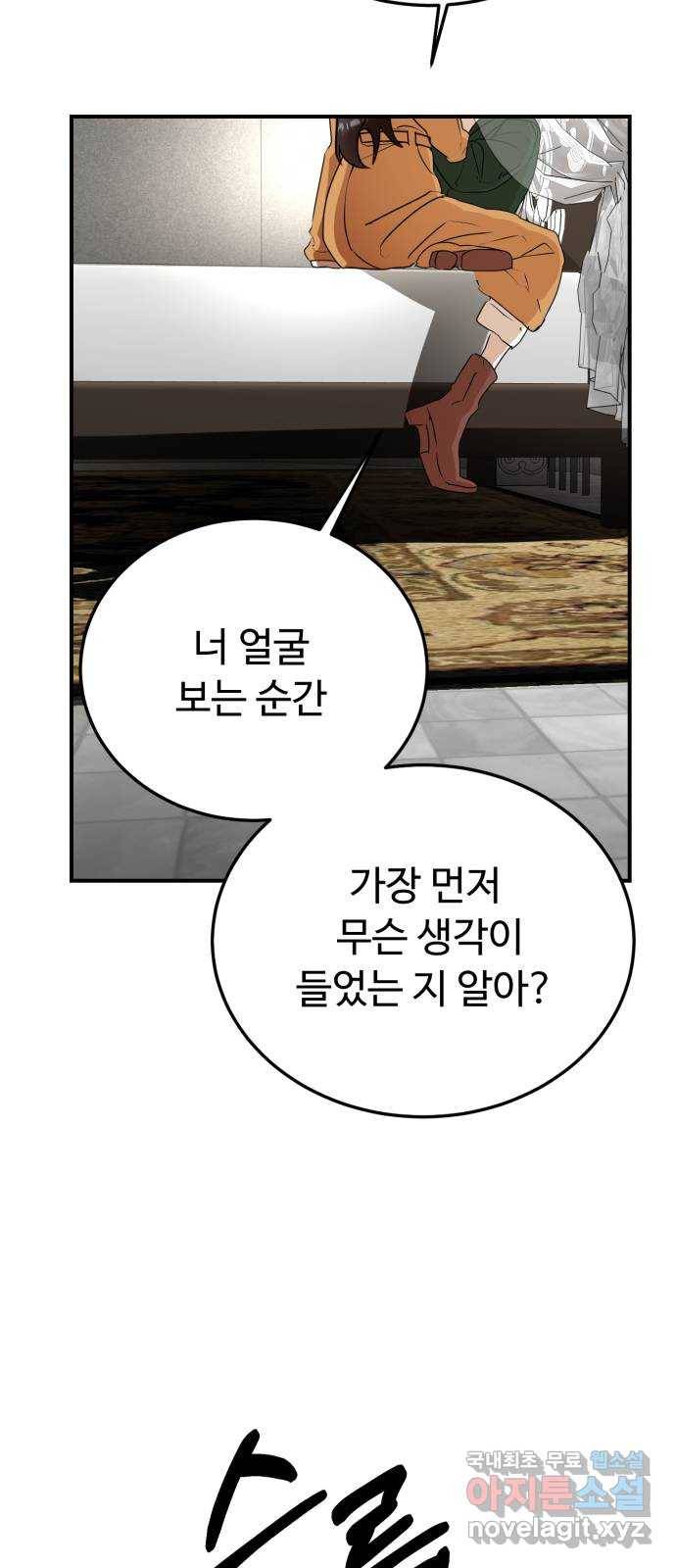 온에어 40화 65