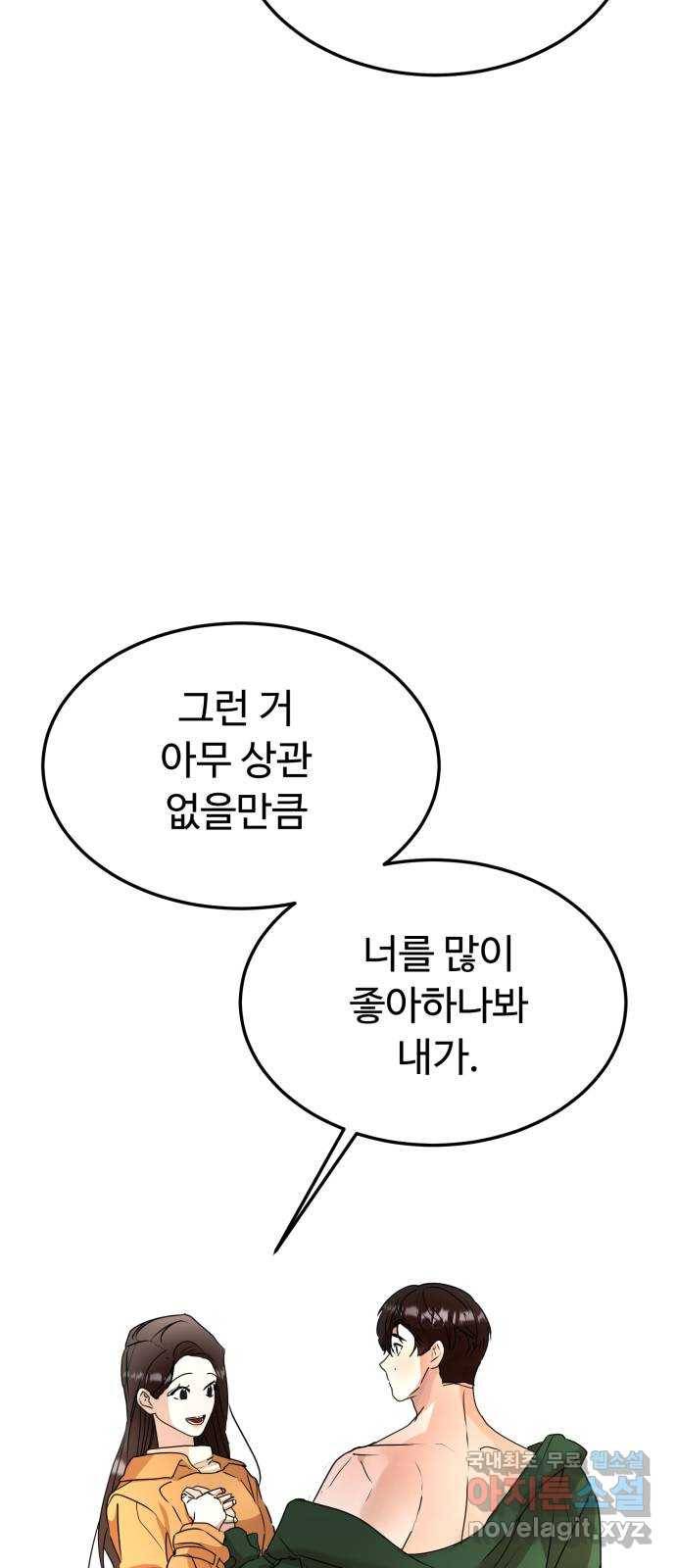 온에어 40화 69