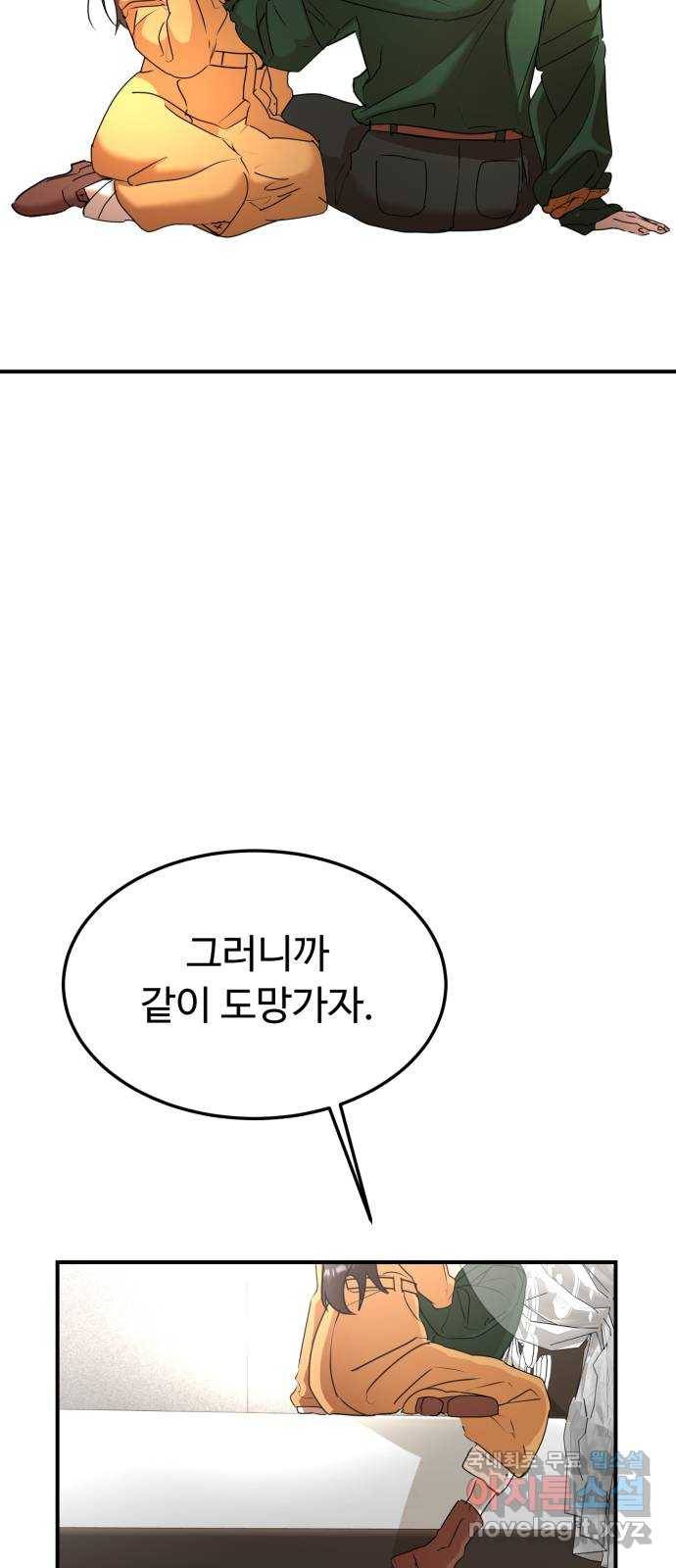온에어 40화 70