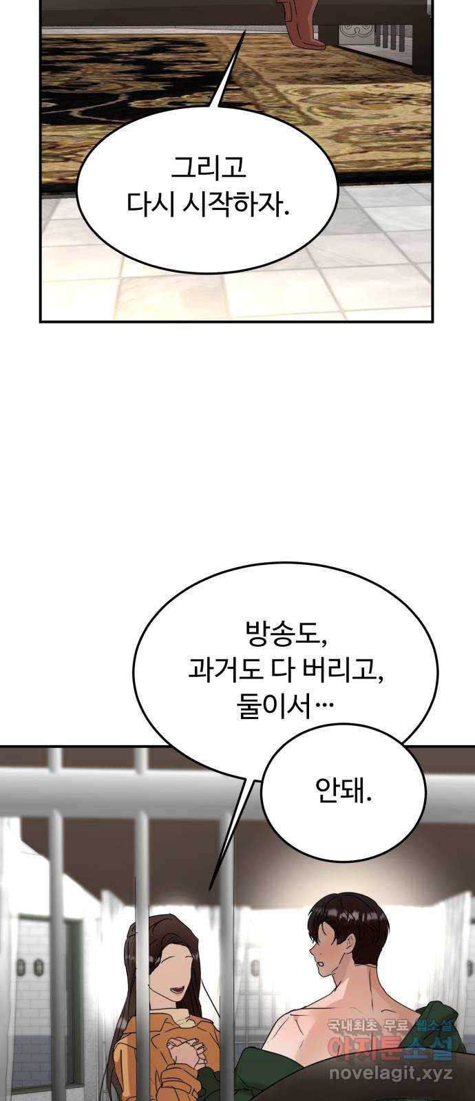 온에어 40화 71