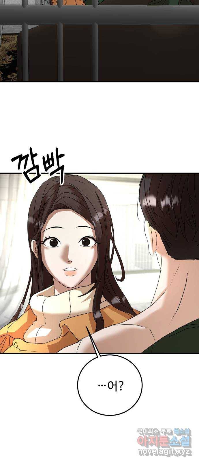 온에어 40화 72