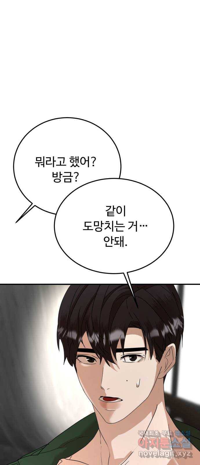 온에어 40화 73