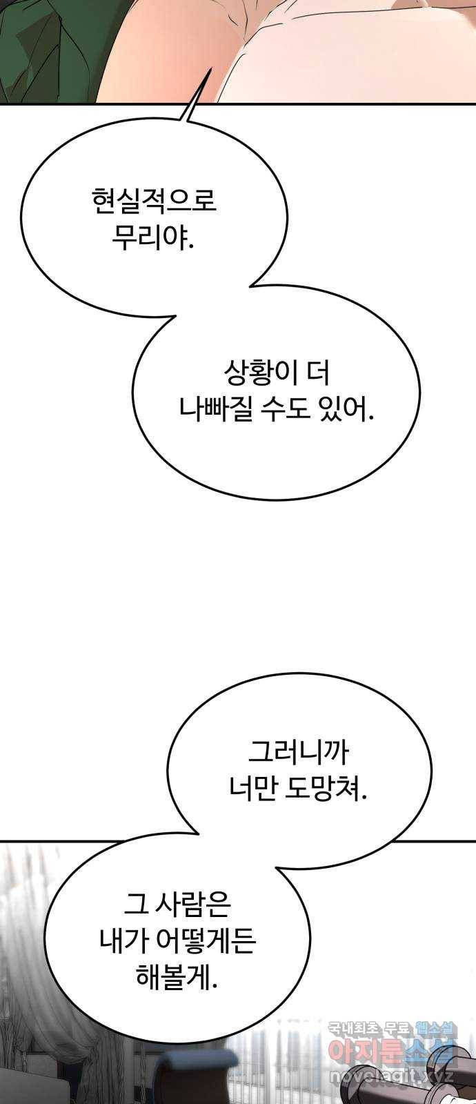 온에어 40화 74