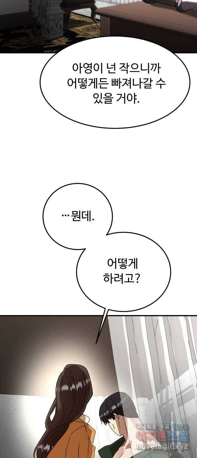 온에어 40화 75