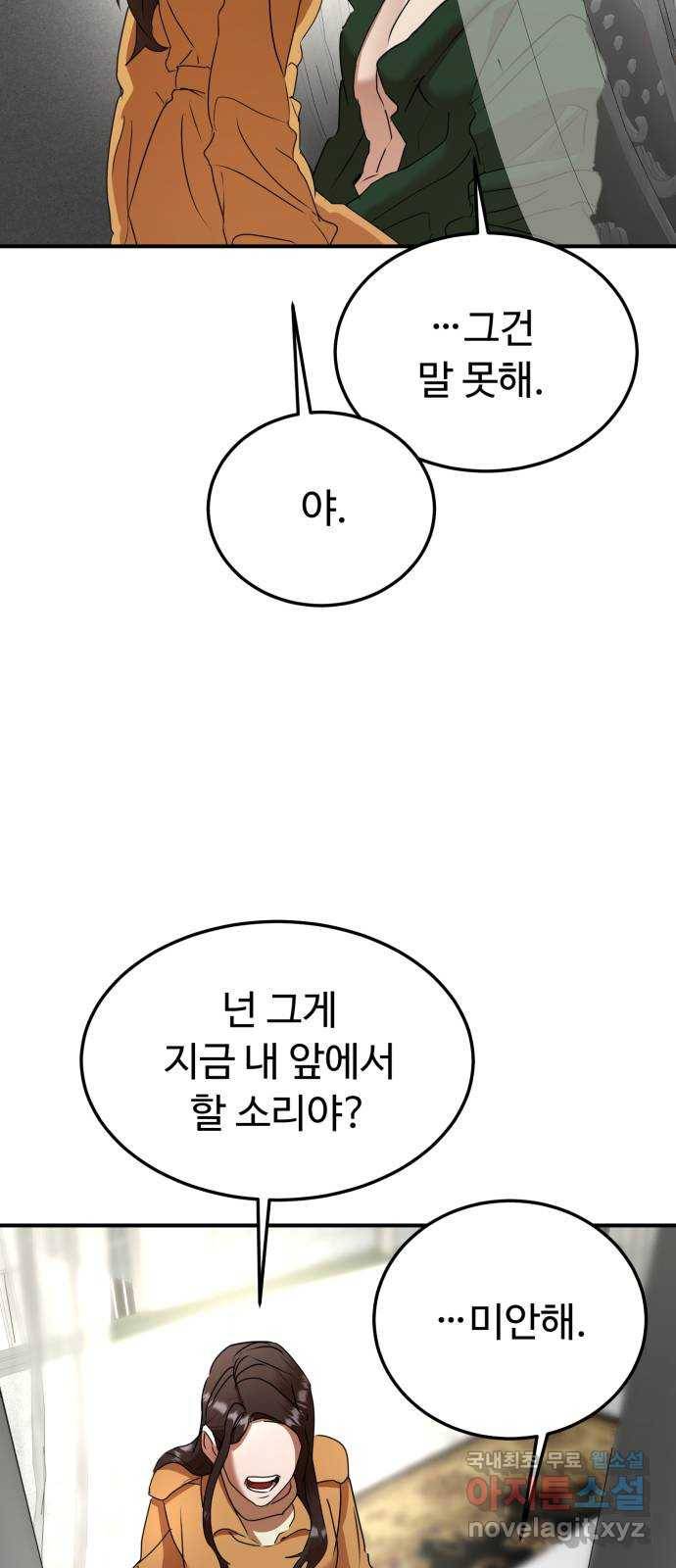 온에어 40화 76