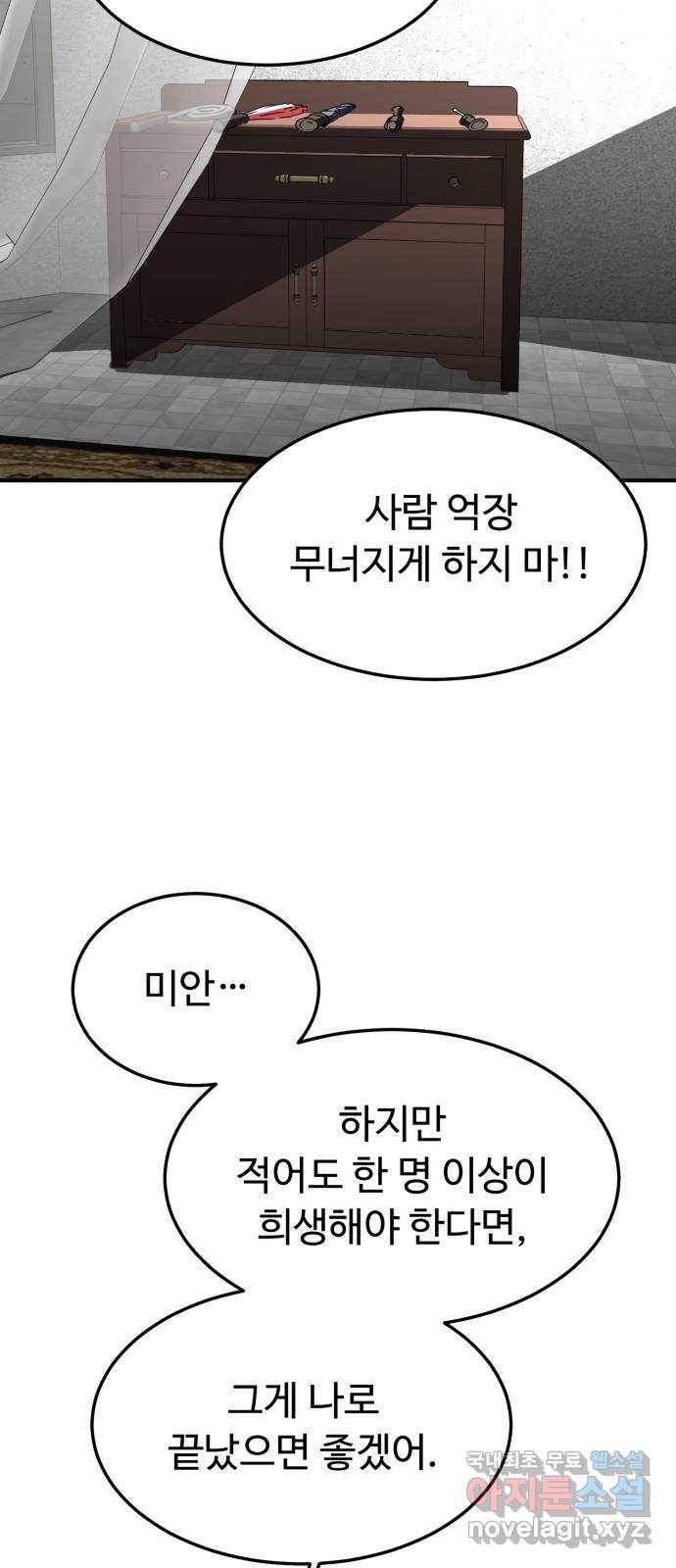온에어 40화 78