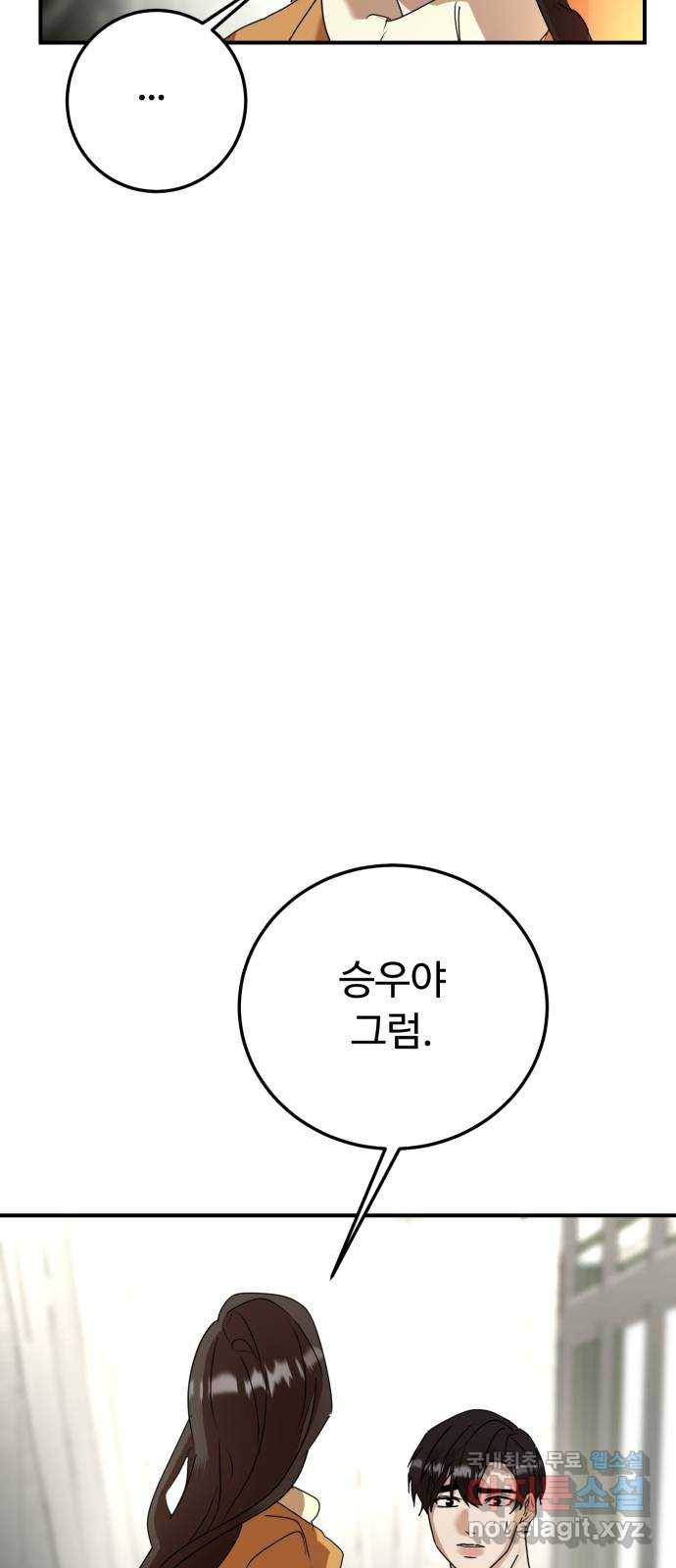 온에어 40화 81