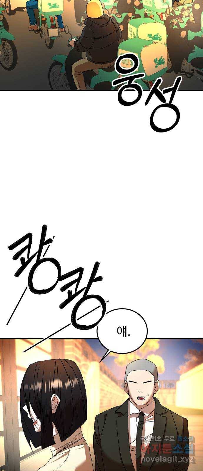 온에어 40화 85