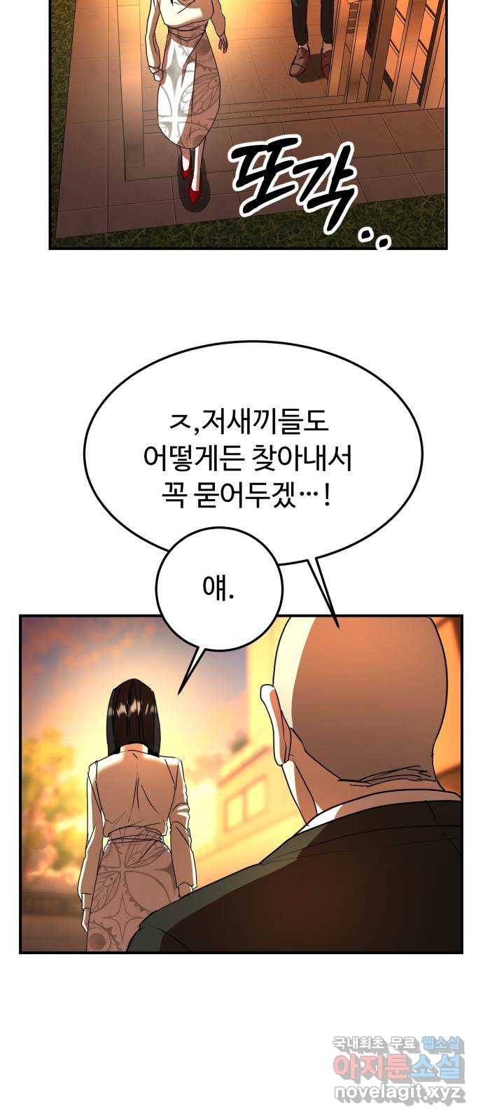 온에어 40화 87