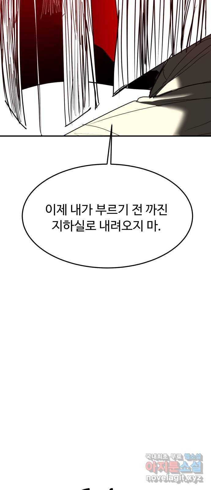 온에어 40화 89