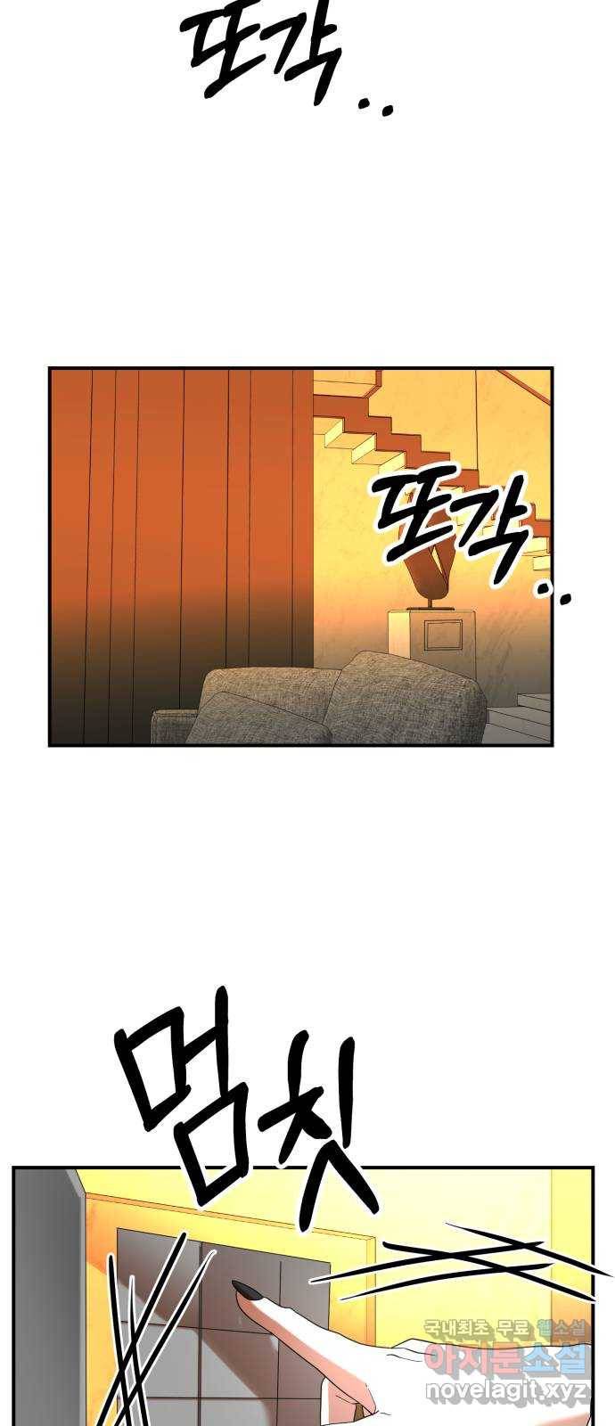 온에어 40화 90