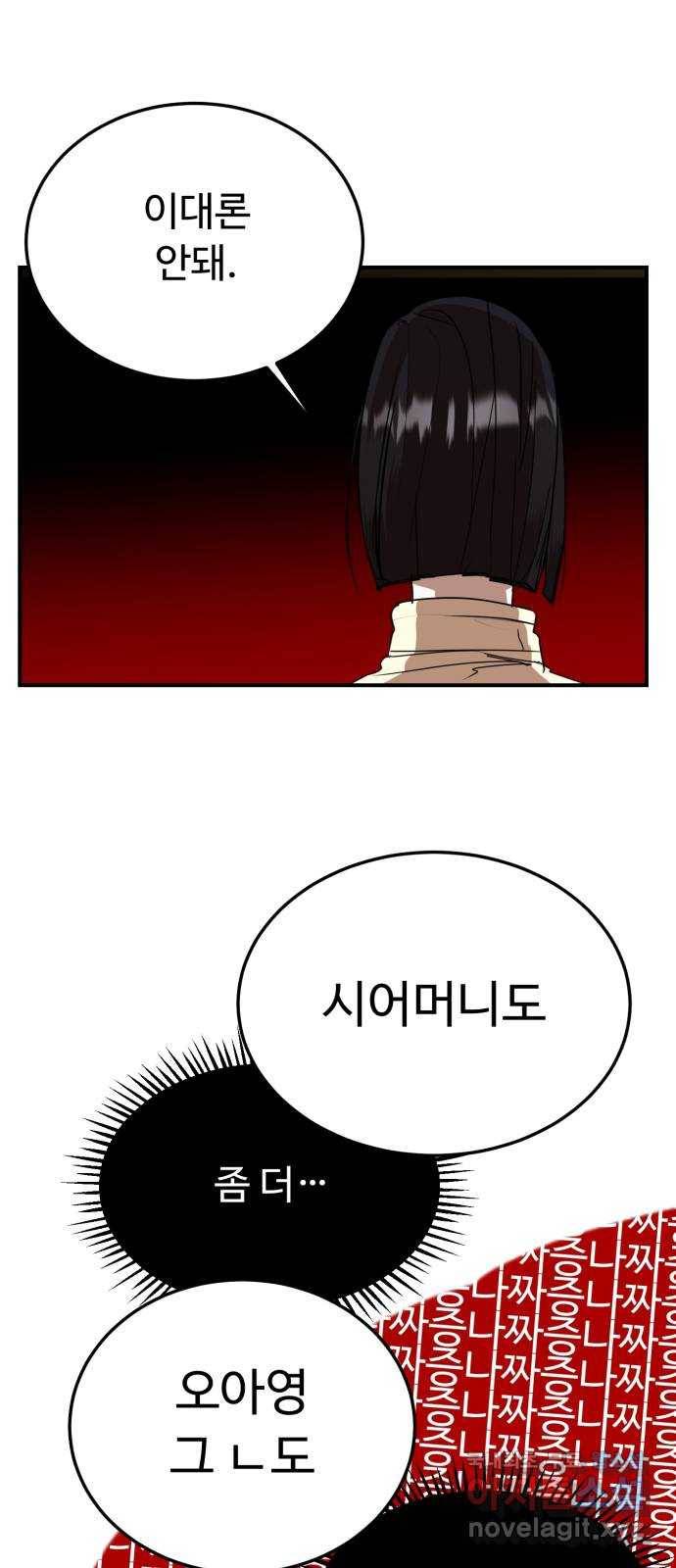 온에어 40화 92