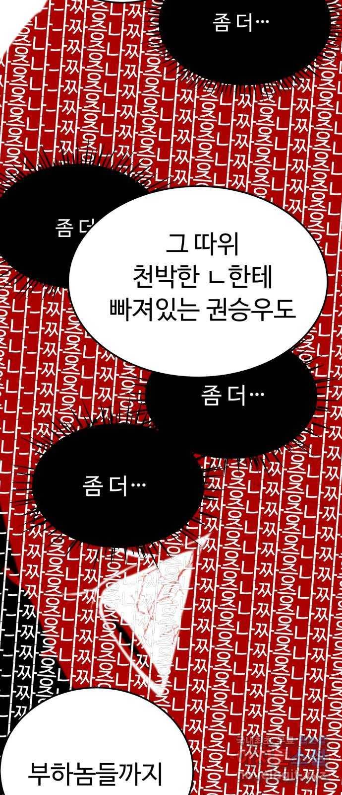 온에어 40화 93