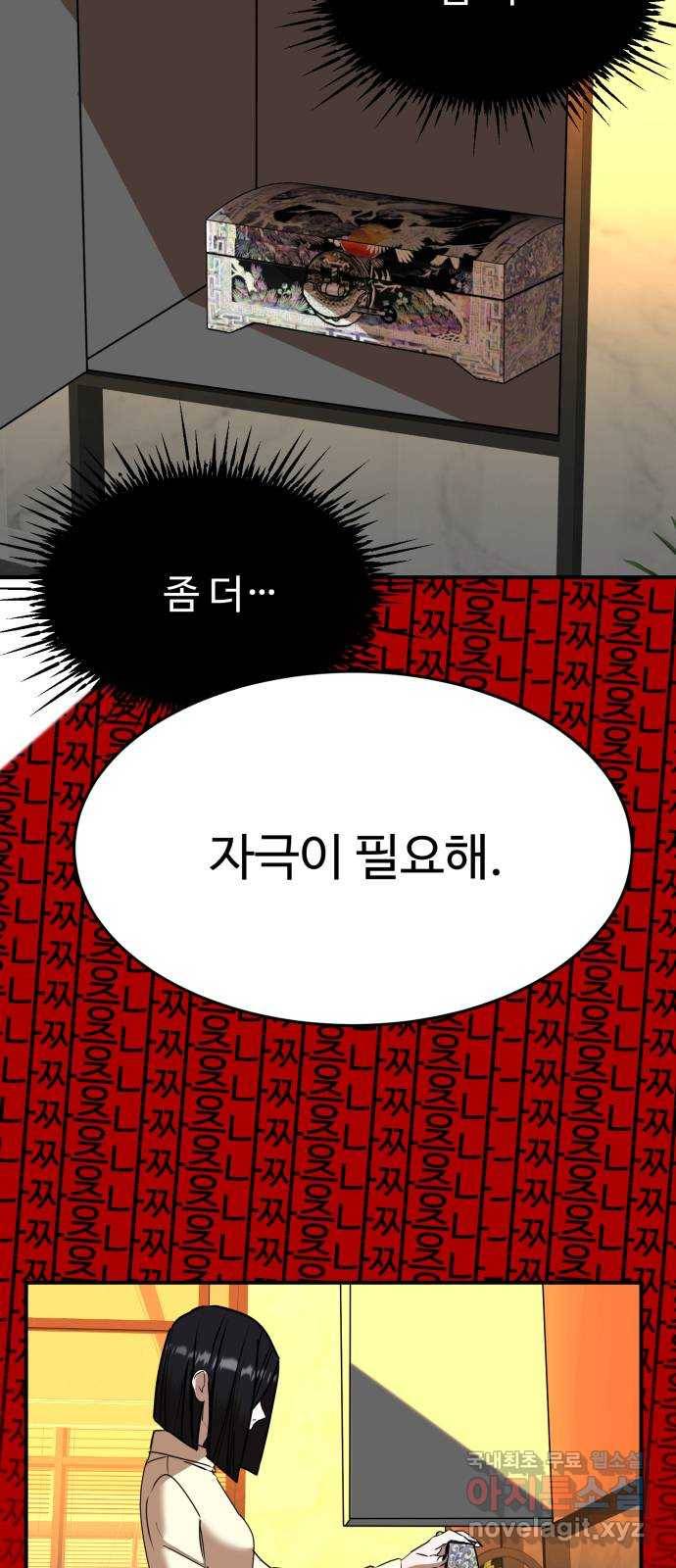 온에어 40화 95