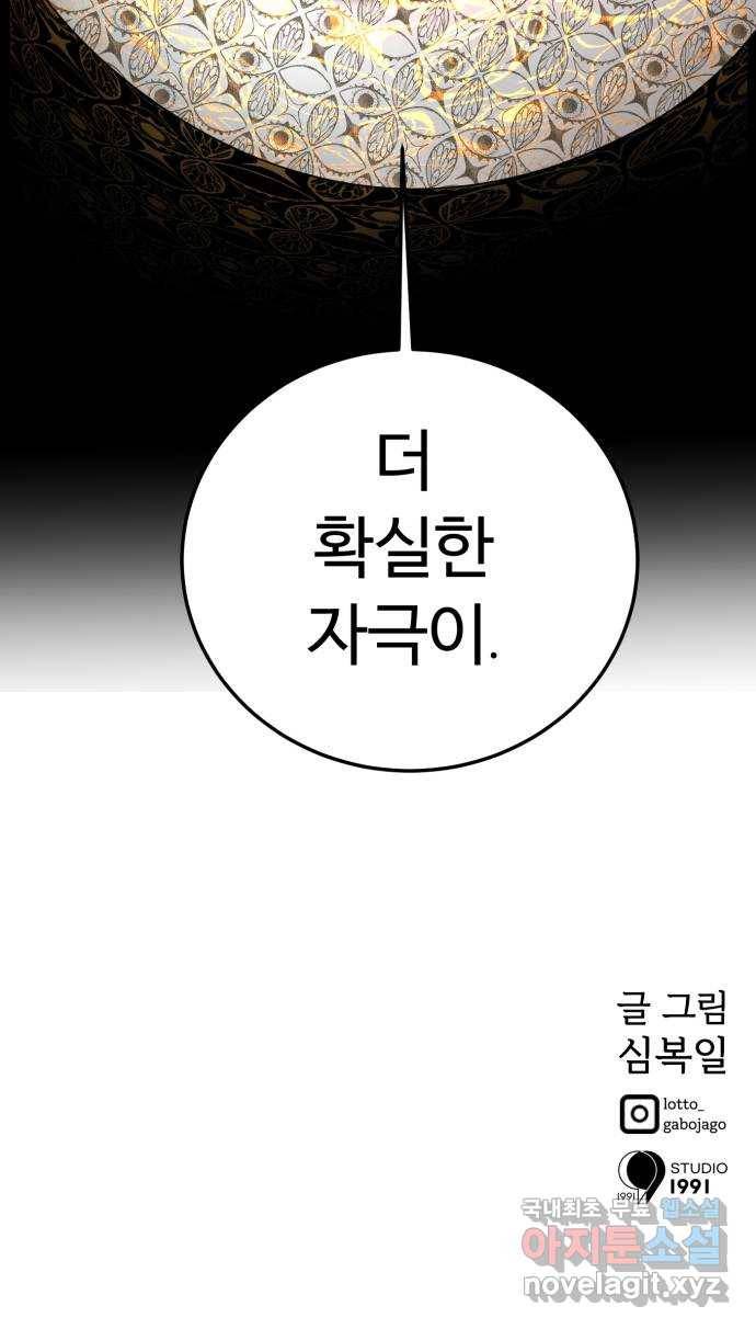 온에어 40화 98