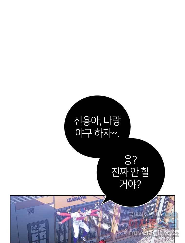 마운드 위의 절대자 5화 2