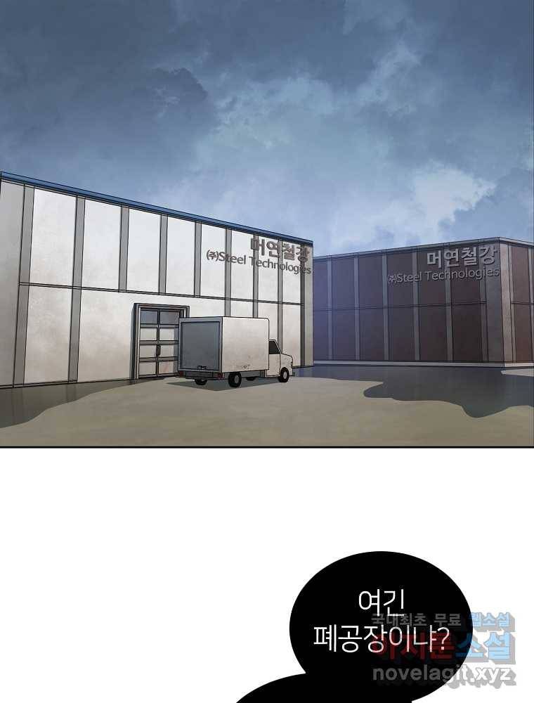 마운드 위의 절대자 5화 12